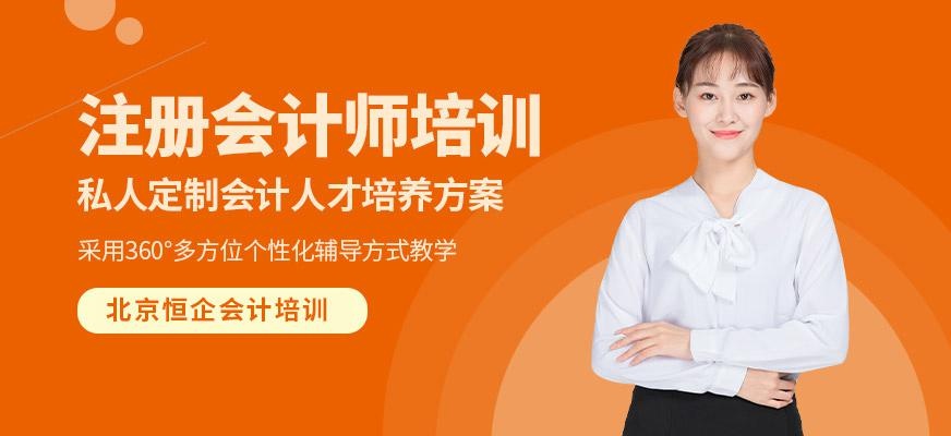 国际注册会计师