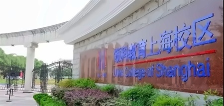 上海领科教育