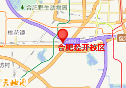 合肥经开校区