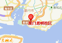 厦门思明校区