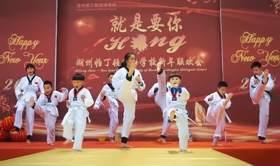 2018湖州帕丁顿双语学校联欢会：跆拳道