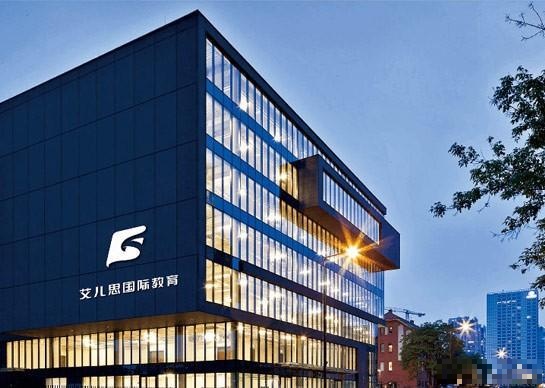 长沙艾儿思国际幼儿园