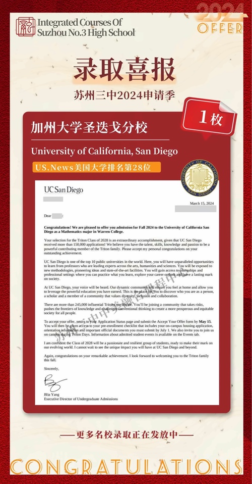 苏州三中融合课程中心喜报