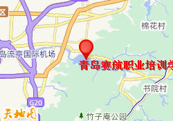 青岛赛航职业培训学校