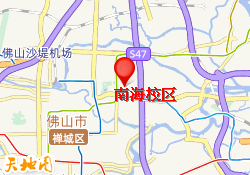 南海校区