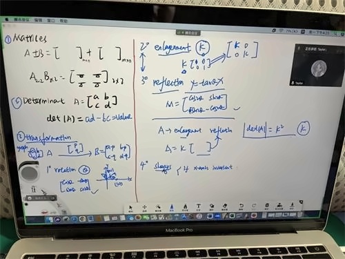 中加楓華國際學校網課