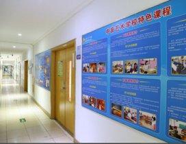 北京中音艺术学校