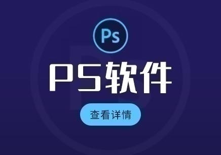 天津平面设计学习机构 