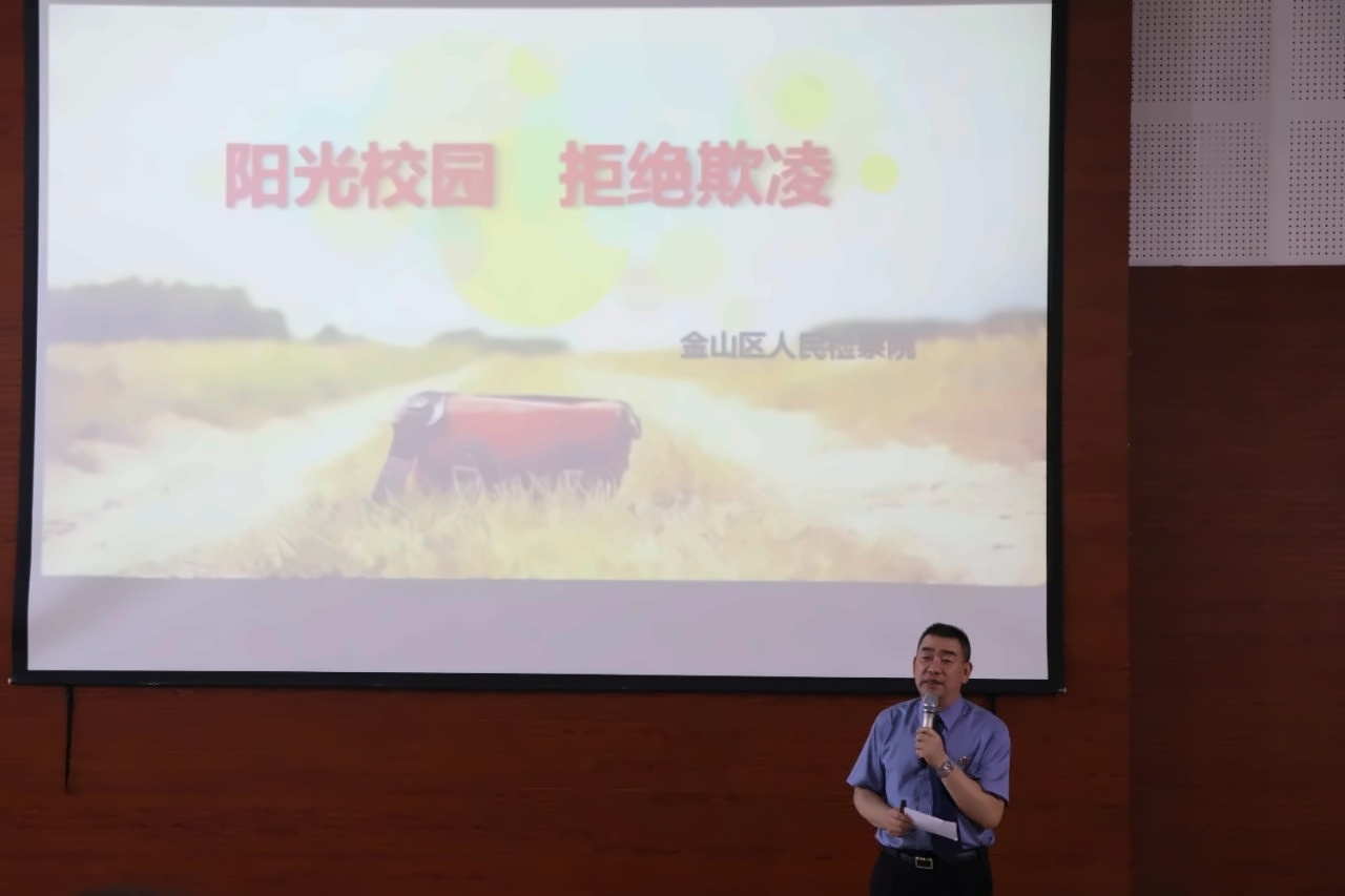 上海枫叶国际学校初中举行校园“反欺凌”主题讲座.jpg