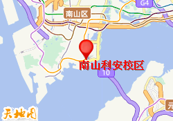 南山利安校区
