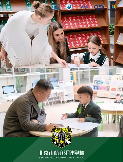 北京私立汇佳学校小学探究
