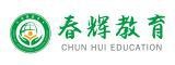 石家庄春辉语言培训中心
