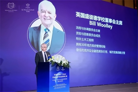 英雅盛彼德