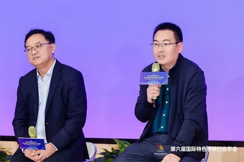 北外同文副校长姬忠华受邀参加IEIC国际教育创新大会