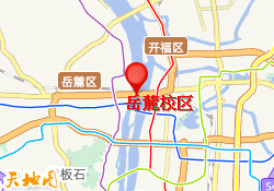 岳麓校区