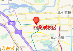 回龙观校区