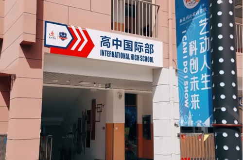 南通州外国语学校校园环境