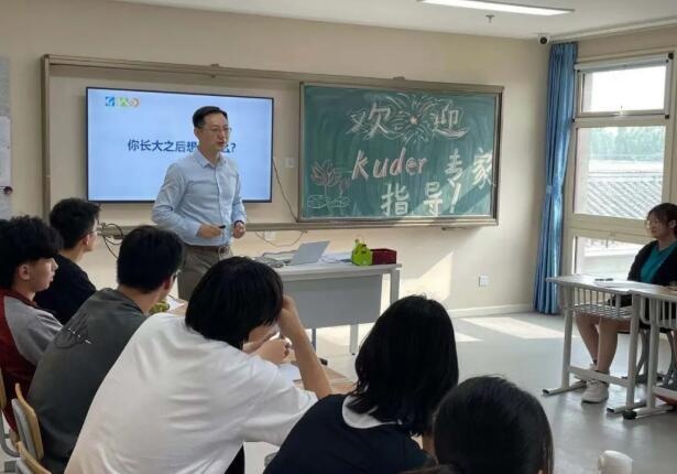 北京明誠外國語學校黃石學院kuder職業生涯規劃專家走進校園