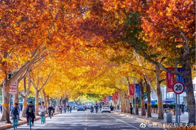 北京航空航天大学