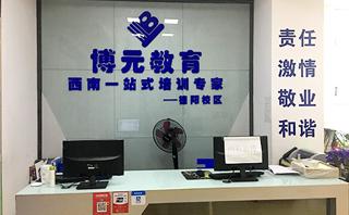 智创博元培训