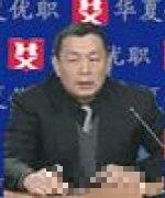 王树京