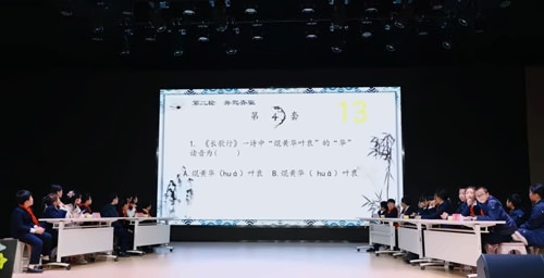 诗词大会