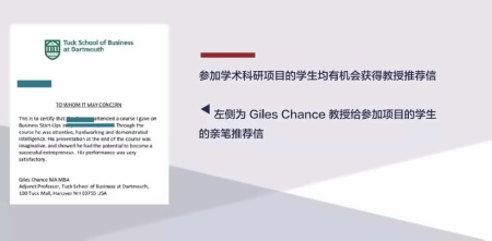 教授推荐信.jpg
