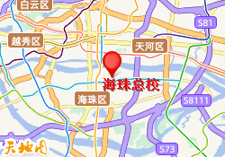 海珠总校
