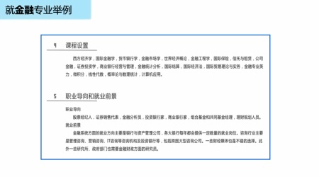 升学规划3.jpg