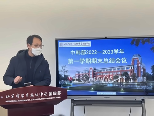 会议