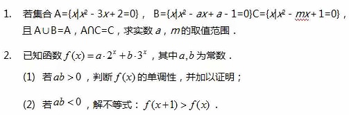 2018上海光华剑桥国际高中入学考试数学试题介绍(高中卷)