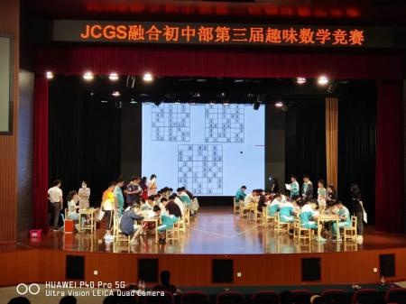 句容碧桂园双语初中第三届趣味数学竞赛2.jpg