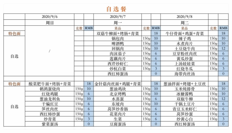 自选餐.jpg