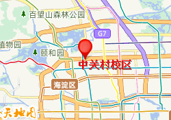 中关村校区