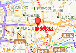 静安校区