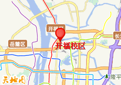 开福校区