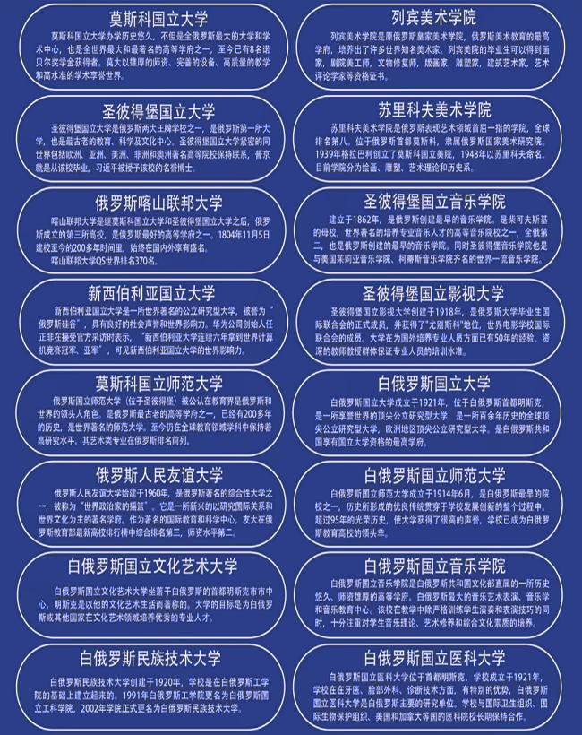 山财俄罗斯.png