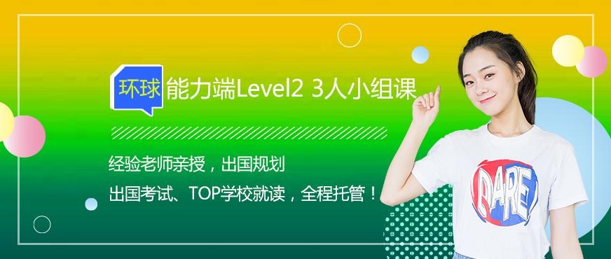 佛山雅思英语基础培训配图