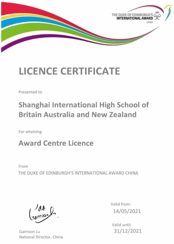 英澳美成爱丁堡公爵奖执行中心.jpg