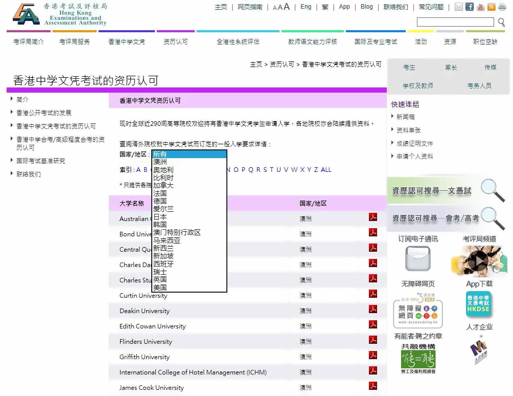 上海新虹桥中学香港DSE课程2025年招生简章！