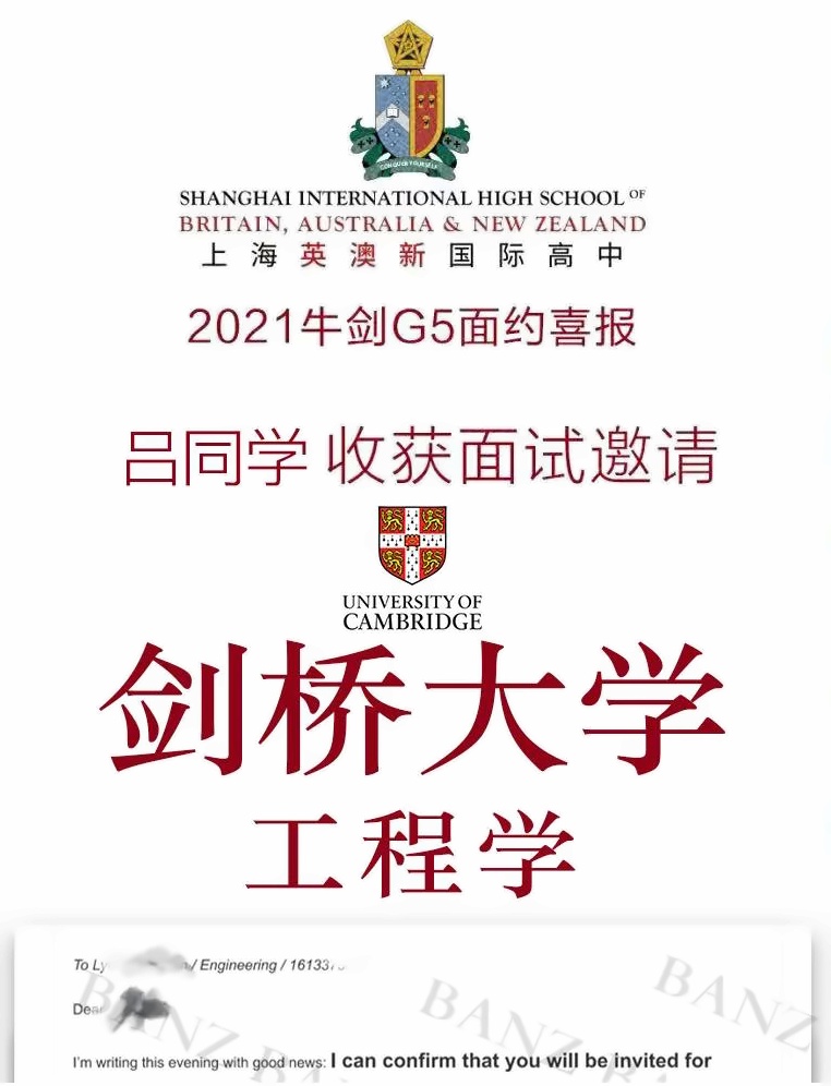 剑桥大学面试邀请.jpg
