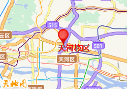 天河校区