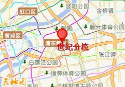 世纪分校