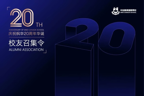 招募令