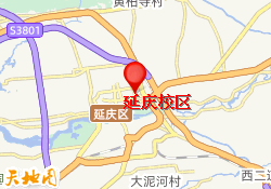 延庆校区