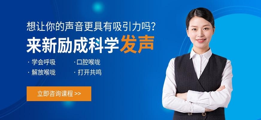 扬州科学发声培训