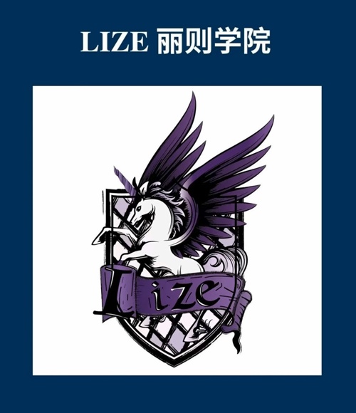 丽则学院