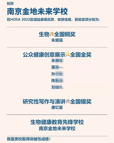 HOSA生物与健康未来优秀挑战.webp.jpg