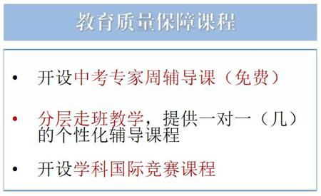 剑桥郡加拿达外国语学校