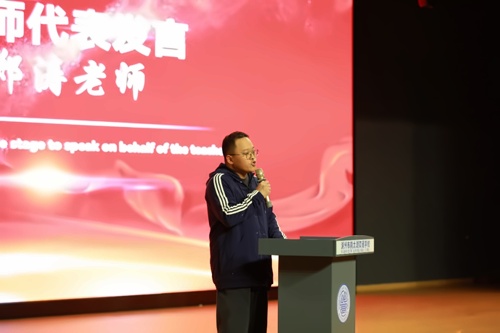 郑涛老师